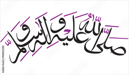 Sallallahu allahay waalayhi wasalam in arch shape, ayat quranic verses hadith, islamic muslim vector art design, callygraphy khattati, colorfully isolate on the blue background wallpaper