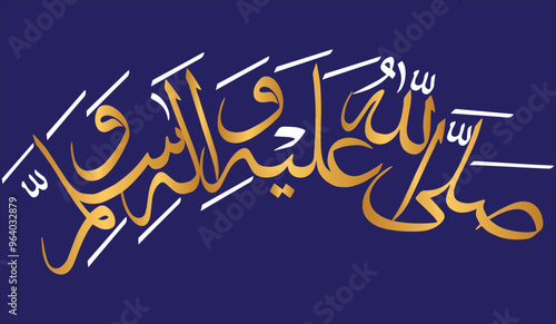 Sallallahu allahay waalayhi wasalam in arch shape, ayat quranic verses hadith, islamic muslim vector art design, callygraphy khattati, colorfully isolate on the blue background wallpaper