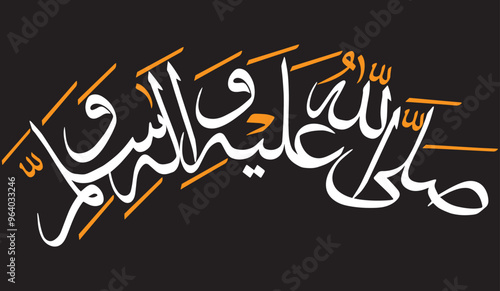 Sallallahu allahay waalayhi wasalam in arch shape, ayat quranic verses hadith, islamic muslim vector art design, callygraphy khattati, colorfully isolate on the blue background wallpaper