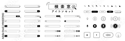 検索窓、検索エンジンのアイコンイラストセット　白い背景に分離されたフラットなベクター素材