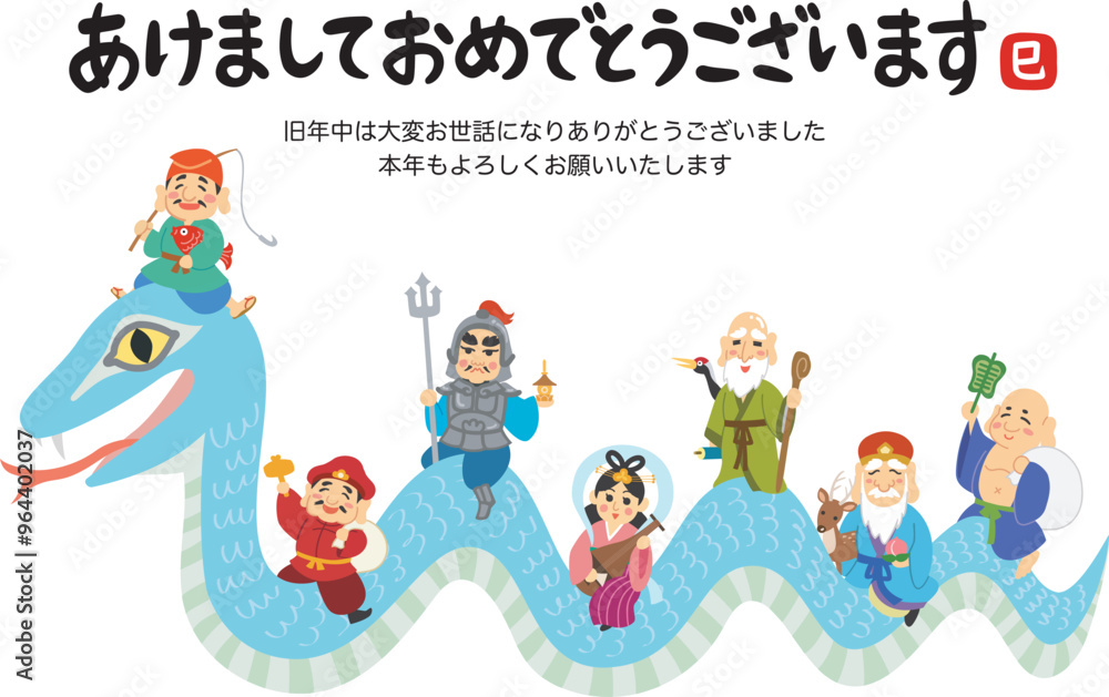 Fototapeta premium 年賀状素材イラスト 巳年 七福神 あけましておめでとうございます