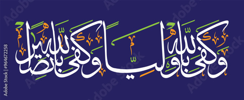 wakafa billahi waliyya wakafa billahi naseera in arabic, ayat quranic verses hadith, islamic muslim,calligraphy khattati, colorfully isolate on the blue background wallpaper