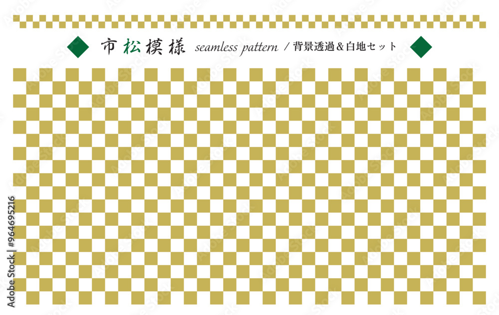 市松模様のシームレスパターン背景/透過,白背景セット/金 市松模様のシームレスパターン背景/透過,白背景セット/金