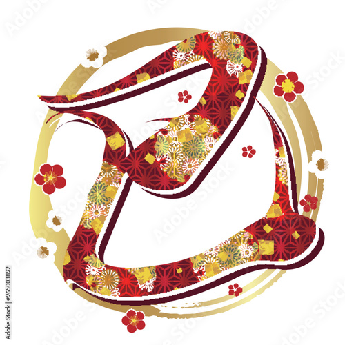 巳　年賀状　文字　アイコン