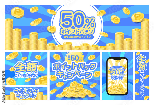 コインのテンプレートセット_ポイントver_青