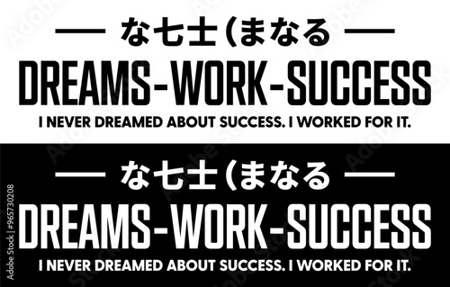 Dreams - work - success. I never dreamed about success. I worked for it Car Sticker, Decal, Vinyl, Label, Windshield Window JDM Japanese Letters Sticker. Japanese langue