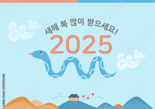 2025 and Korean New Year's Day