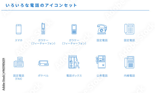 いろいろな電話のシンプルアイコンセット素材、ベクター