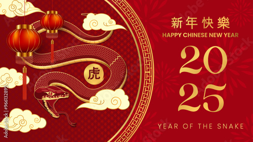 Chinese new year 2025 year of snake vector illustration background banner template