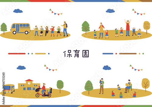 保育園、幼稚園に使いやすいイラスト素材集