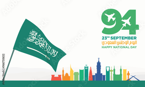 94 Saudi National Day. 23rd September. Arabic Text Translation: Our Saudi Arabia National Day. Kingdom of Saudi Arabia. Vector Illustration.