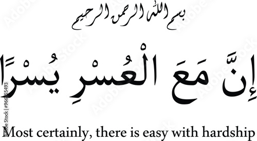 Islamic calligraphy vector art, a visually stunning representation of the Arabic script, 