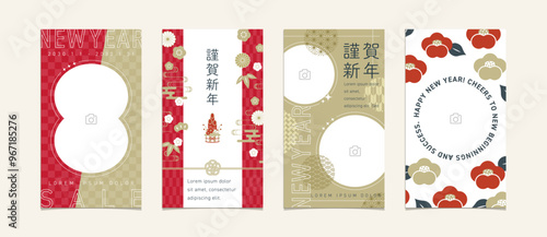 SNS,ソーシャルメディアの写真付き投稿用デザインセット 縦 正月 / オープンパスあり,編集可能 / インスタグラム,facebook,フレーム,バナー,テンプレート,背景,スマホ