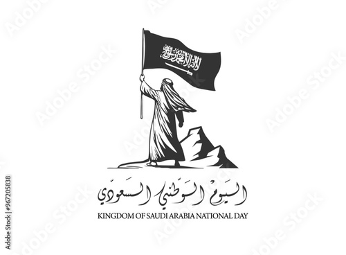 Translation Kingdom of Saudi Arabia national day in Arabic font calligraphy logo illustration modern design National Day celebration