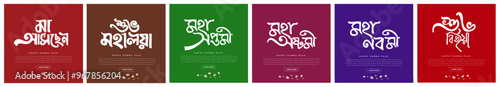 Durga Puja Bengali Calligraphy, Ma Asche, Ashtami, Navami, Dashami, Saptami, Sashti,Maa Aschen, Sarodia Shubhechha, Sharadiya Durga Puja, Mahalaya, Shubho Mahalaya, Bengali Text Typography