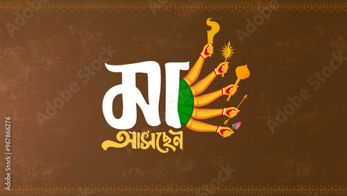 Durga Puja Border, Durga Puja Frame,  Durga Puja Background Promotion for Durga Puja Offer, festival offer, Durga Puja Sale