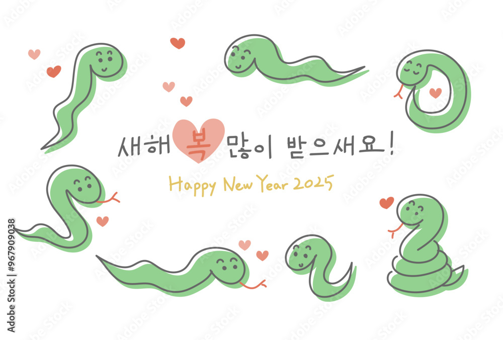 Φωτογραφία 2025年巳年のかわいい蛇の年賀状イラスト（韓国語）