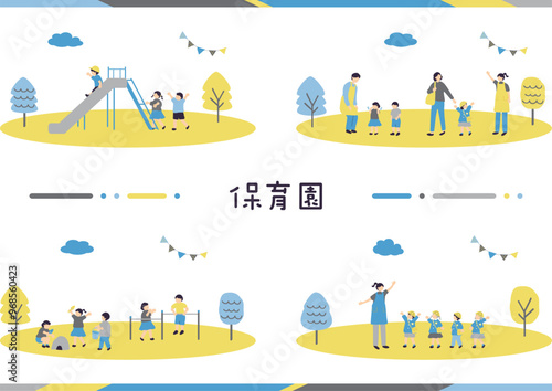 保育園、幼稚園に使いやすいイラスト素材集	