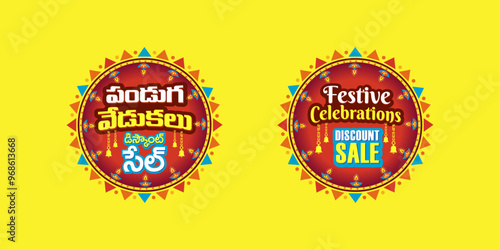Festive Celebrations Discount Sale Telugu and English Typography Logo Design Vector. Translation: Panduga Vedukalu Discount Sale in Telugu