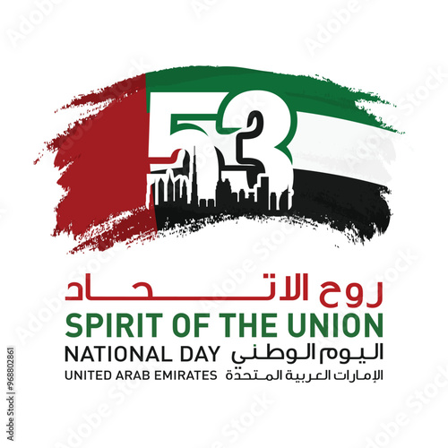 53 National Day of United Arab Emirates. Text Arabic Translation: Our National Day. December 2. Vector Logo. 