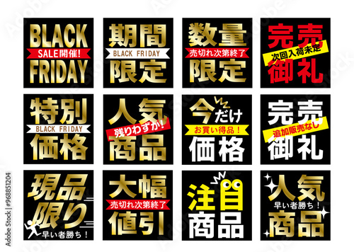 BlackFriday販促POP