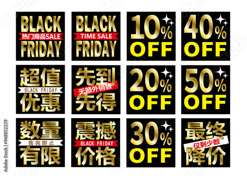 BlackFriday販促POP　中国語