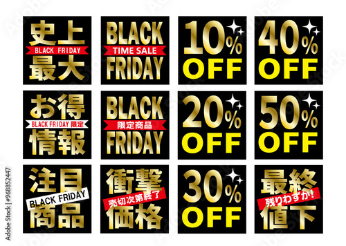 BlackFriday販促POP