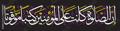 Inna salata kanat alal muminina kitaban mauquta in arabic calligraphy khattati, quranic ayat verses hadith, islamic muslim vector, colorfully isolate on the blue background wallpaper