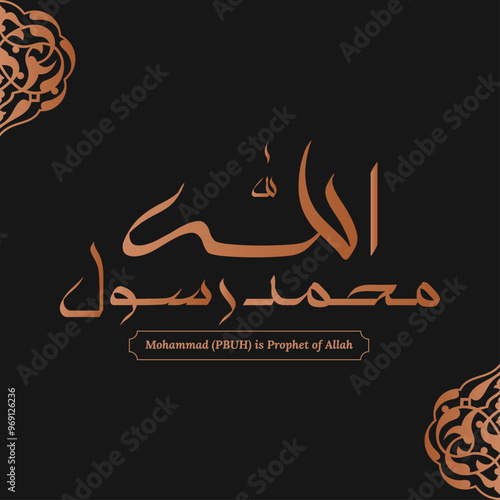 Mohammad(PBUH) is prophet of Allah (GOD). Elegant and creative calligraphic logo. Islamic Arabic calligraphy