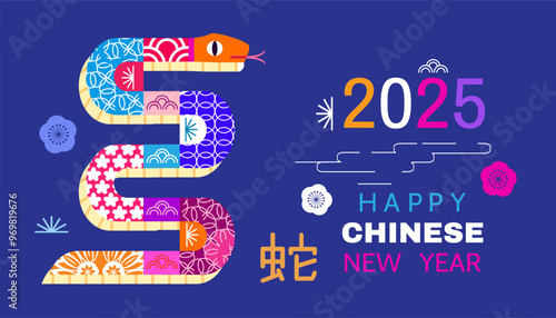 Happy Chinese New Year 2025, year of the  Snake , lunar zodiac sign  Art  holiday template card  with snake,  Hieroglyphics, fan, lantern Translation: Happy New Year, Snake"  Vector  illustration