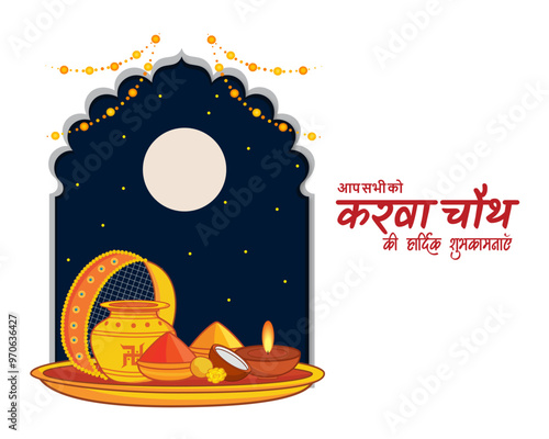 happy karwa Chauth with karwa Chauth puja thali moon garland decoration  photo