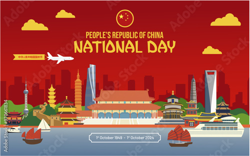 75th Anniversary of China National Day 1st October 2024 Banner and Background with Landmarks  Illustration. Best for Golden Week and China Independence Day Celebration