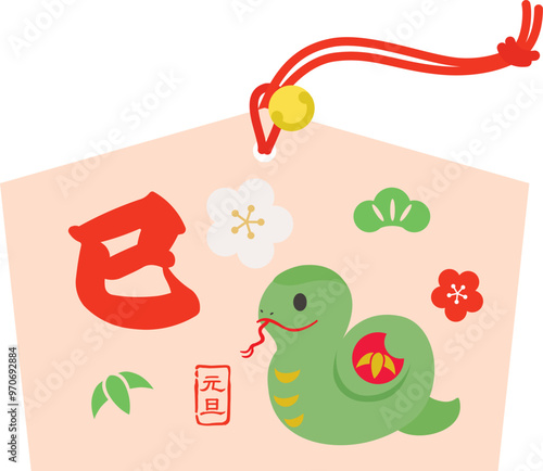 巳年のかわいい蛇の絵馬