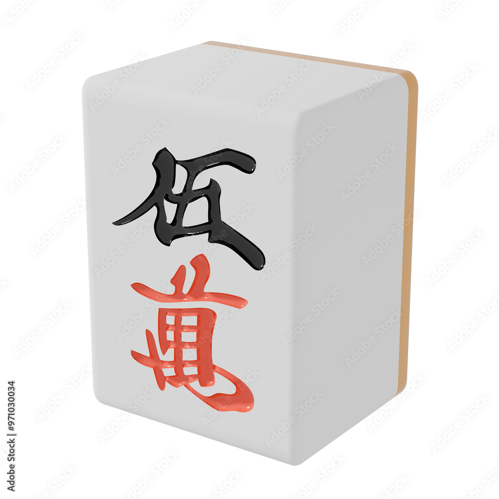 右斜め上から見た麻雀牌(ウーワン) 右斜め上から見た麻雀牌(ウーワン)