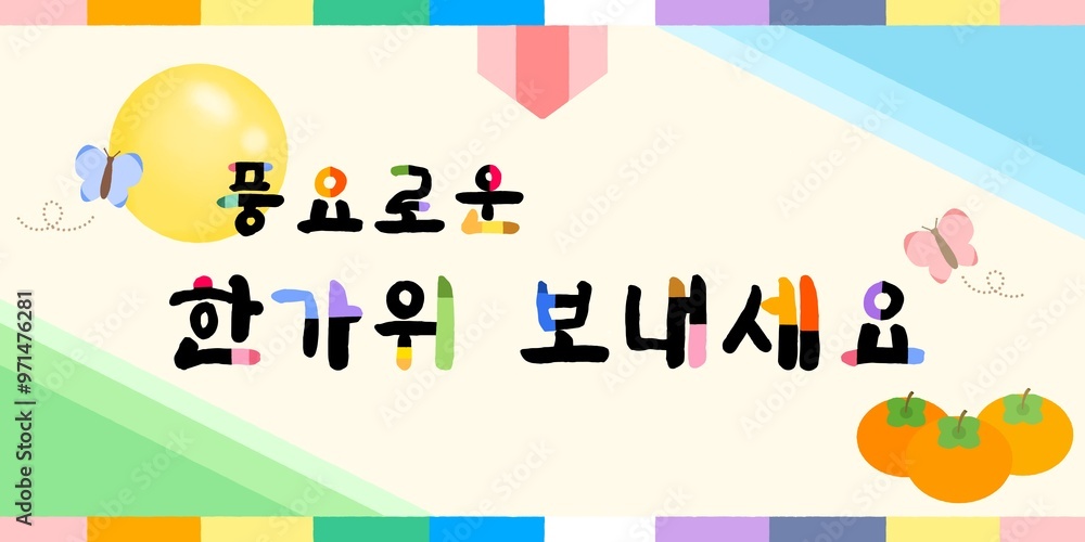 추석 배경 일러스트 추석 배경 일러스트