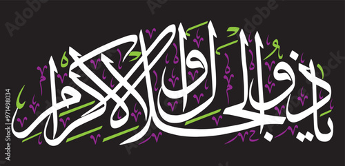 ya zuljalal wal ikram in arabic calligraphy khattati, quranic ayat verses hahith, islamic muslim vector art design, colorfully isolate on the blue background wallpaper
