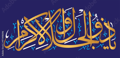 ya zuljalal wal ikram in arabic calligraphy khattati, quranic ayat verses hahith, islamic muslim vector art design, colorfully isolate on the blue background wallpaper
