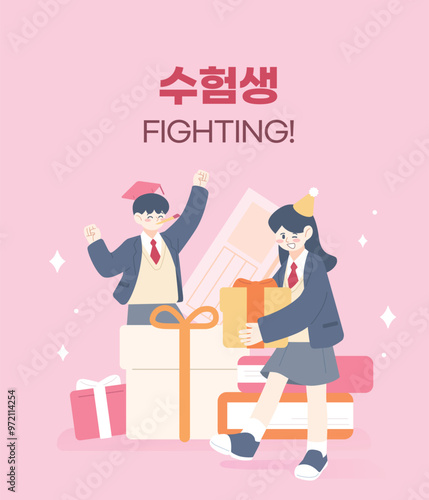 파이팅하는 수능 응원 학생 일러스트 10
