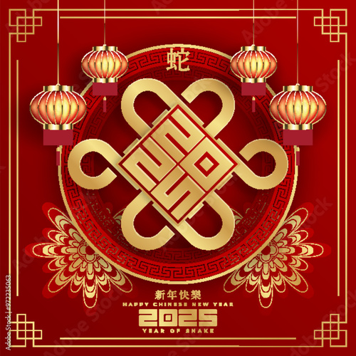 3d for Happy Chinese new year 2025 Snake Zodiac is a design asset suitable for creating festive, greeting cards and banners. (Chinese translation : Happy chinese new year 2025, year of snake)