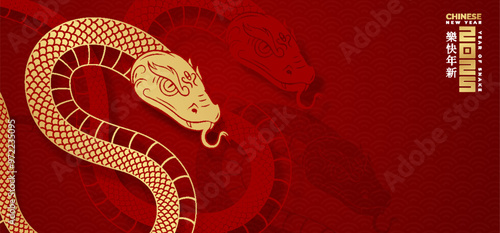 3d for Happy Chinese new year 2025 Snake Zodiac is a design asset suitable for creating festive, greeting cards and banners. (Chinese translation : Happy chinese new year 2025, year of snake)