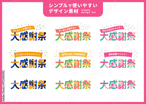 シンプルで使いやすいデザイン素材／感謝祭