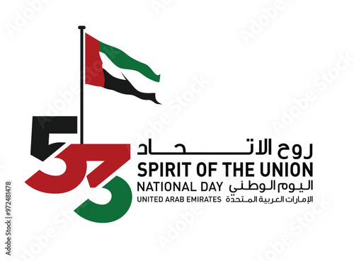 53 National Day of United Arab Emirates.  December 2.  Text Arabic Translation: Our National DayVector Logo.