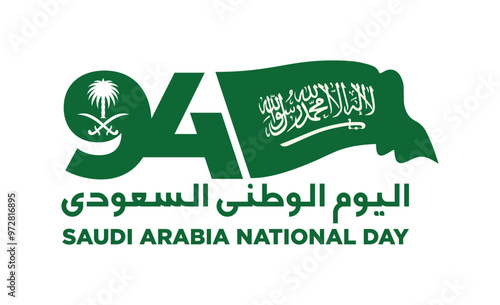 94 Years Saudi Arabia National Day. Arabic Translation: Saudi National Day. 23rd September. Banner Design. Vector Illustration.