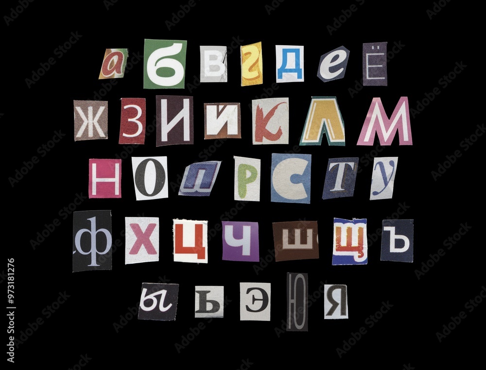 Set of cut-out Russian alphabet from magazines on a black background, retro y2k style Set of cut-out Russian alphabet from magazines on a black background, retro y2k style