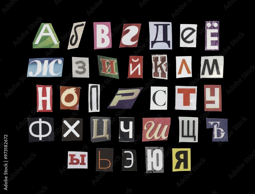 Set of cut-out Russian alphabet from magazines on a black background, retro y2k style Set of cut-out Russian alphabet from magazines on a black background, retro y2k style