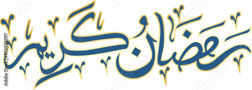 Golden Blue Ramadhan Calligraphy
