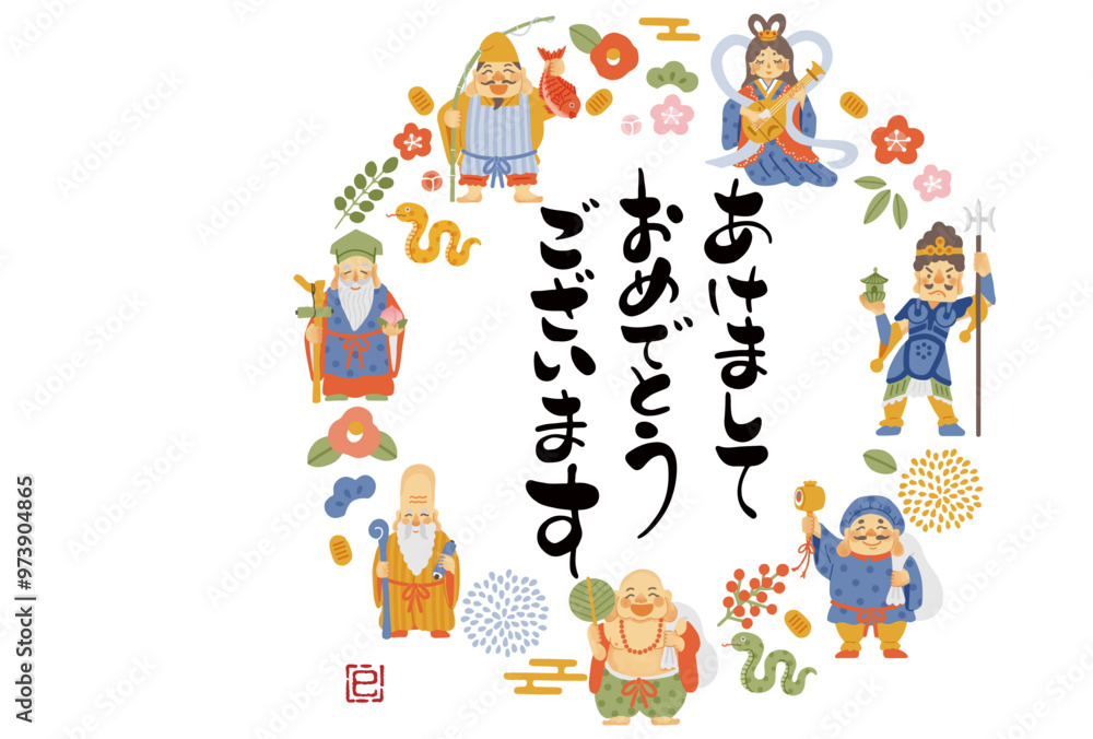 Fototapeta premium 2025年巳年年賀状 シンプルでかわいい七福神のイラスト