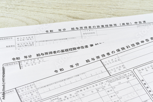 年末調整