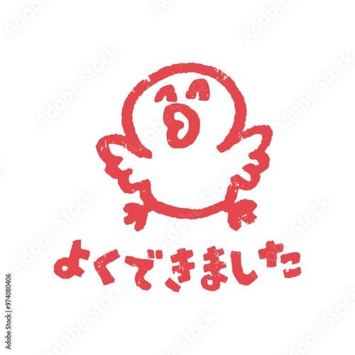 スタンプ　ハンコ　判子