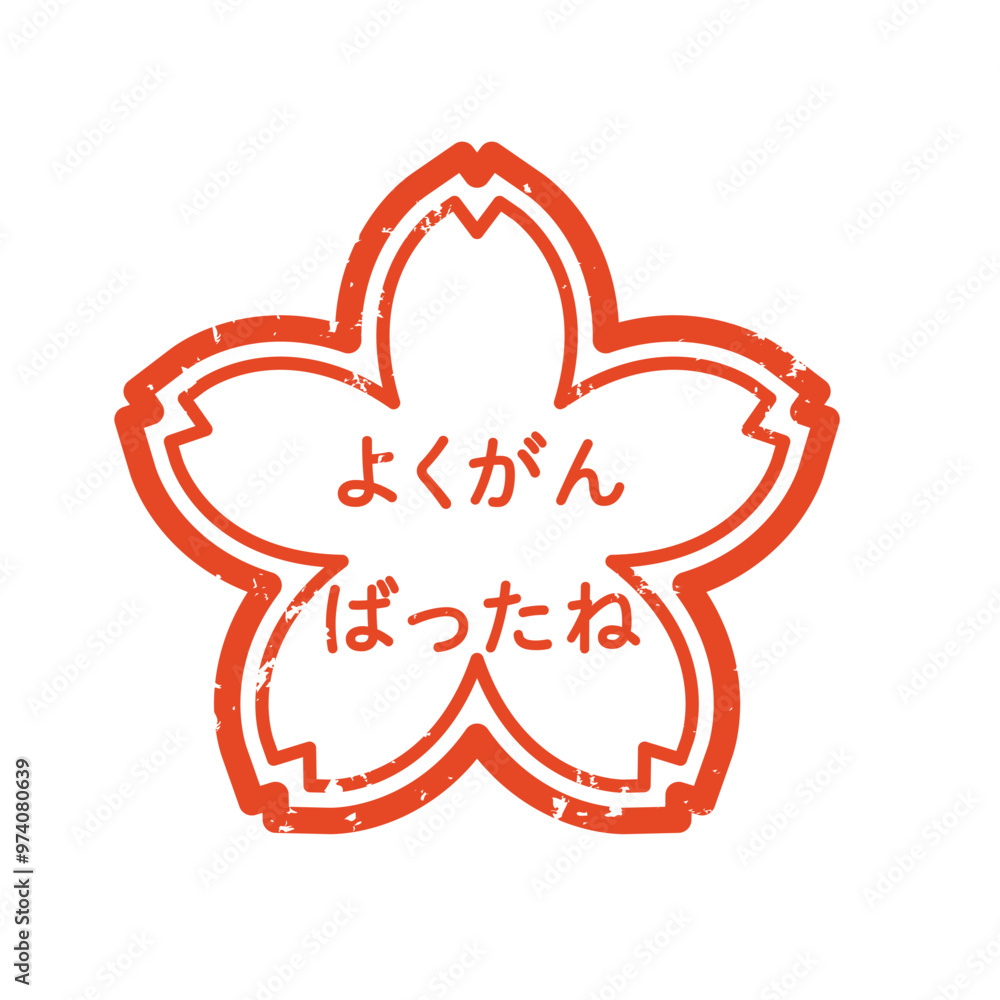 スタンプ ハンコ 判子 スタンプ ハンコ 判子